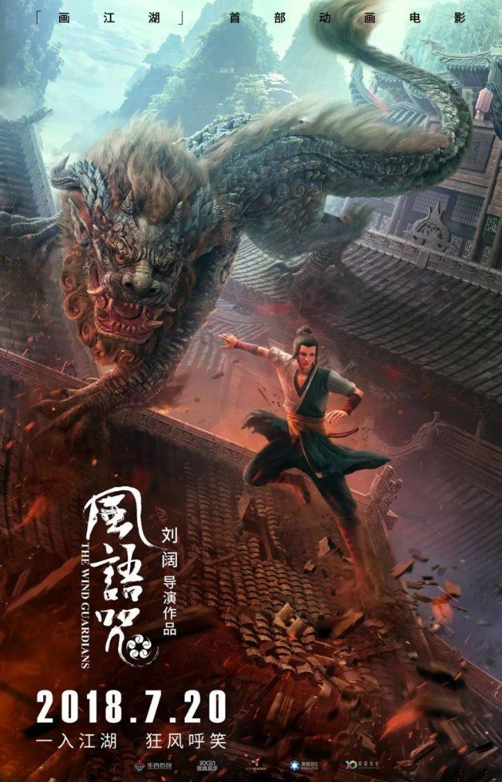 狂野的飙客